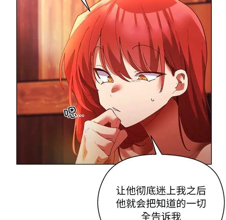 漫画《小姐由我来守护》第3话第86张图