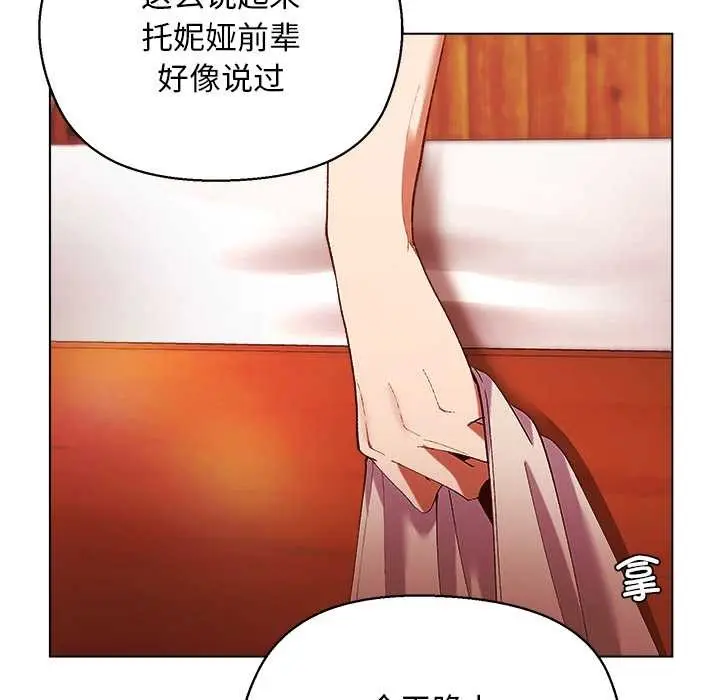 漫画《小姐由我来守护》第3话第90张图