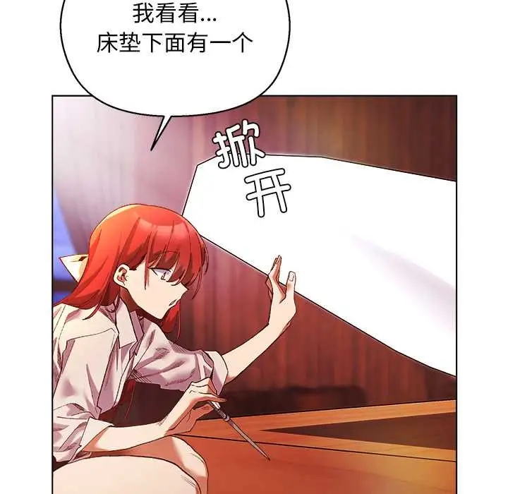 漫画《小姐由我来守护》第3话第96张图