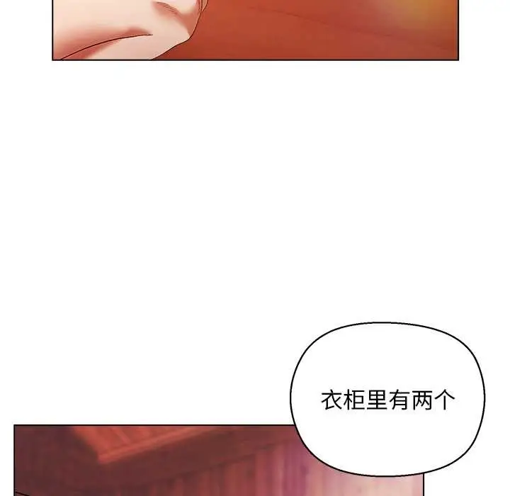 漫画《小姐由我来守护》第3话第97张图