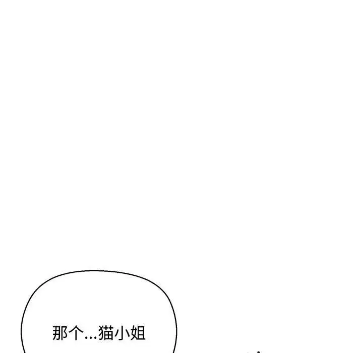 漫画《小姐由我来守护》第4话第10张图