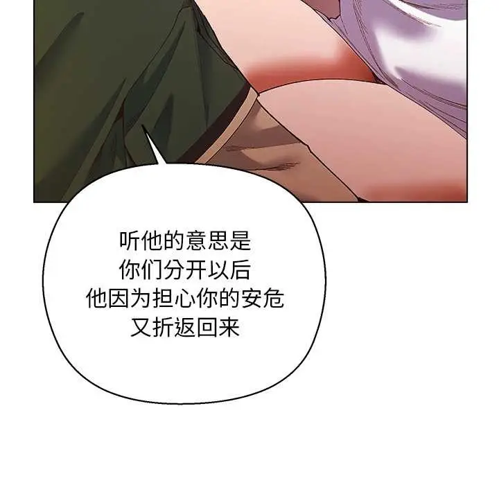 漫画《小姐由我来守护》第4话第100张图