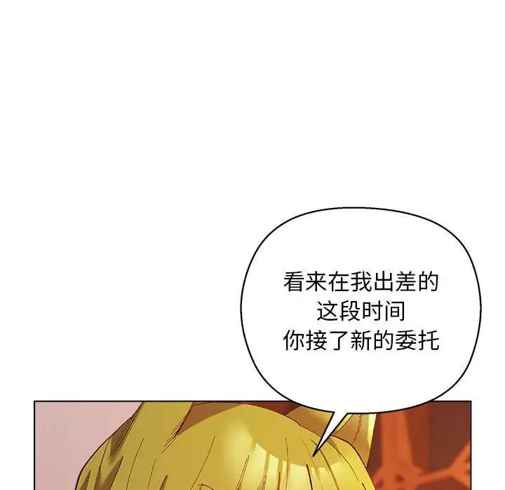 漫画《小姐由我来守护》第4话第101张图
