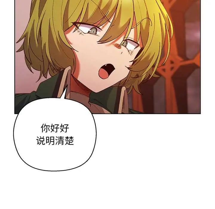 漫画《小姐由我来守护》第4话第102张图