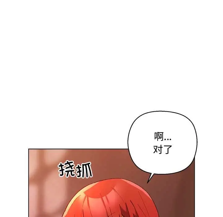 漫画《小姐由我来守护》第4话第106张图