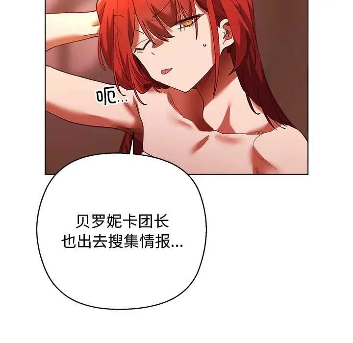 漫画《小姐由我来守护》第4话第107张图