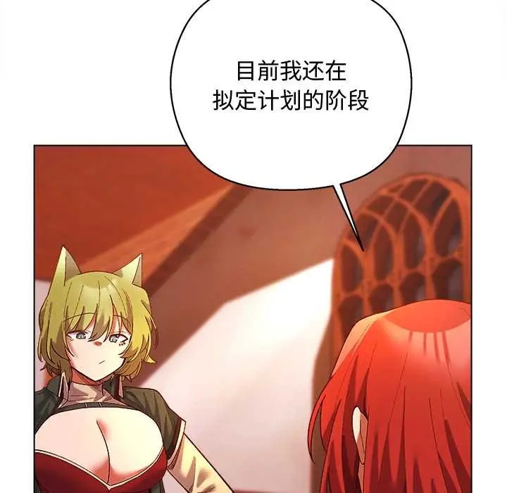 漫画《小姐由我来守护》第4话第115张图
