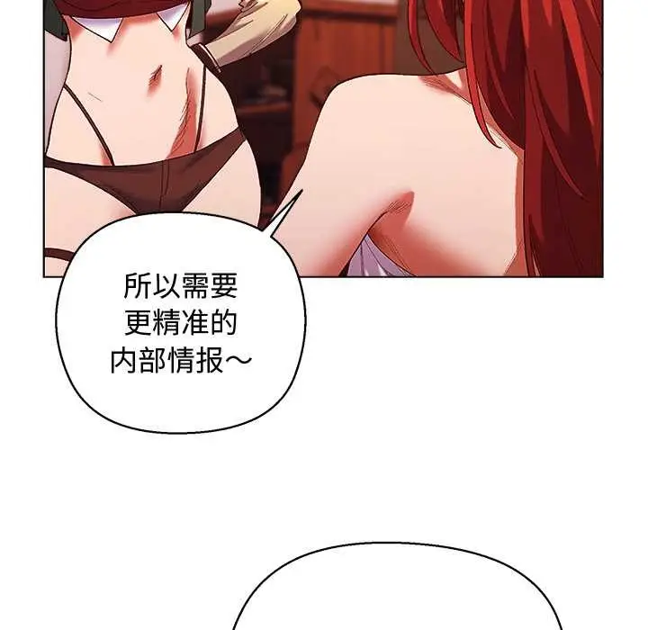 漫画《小姐由我来守护》第4话第116张图