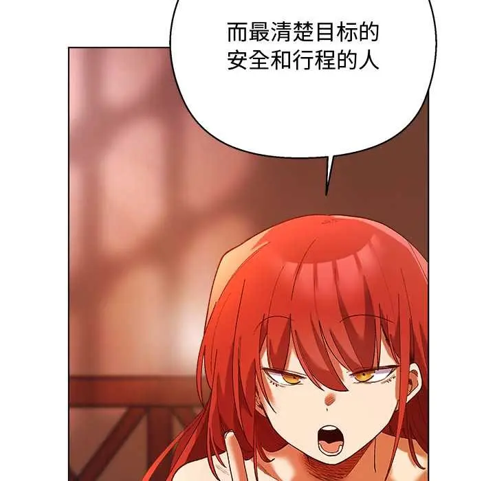 漫画《小姐由我来守护》第4话第117张图