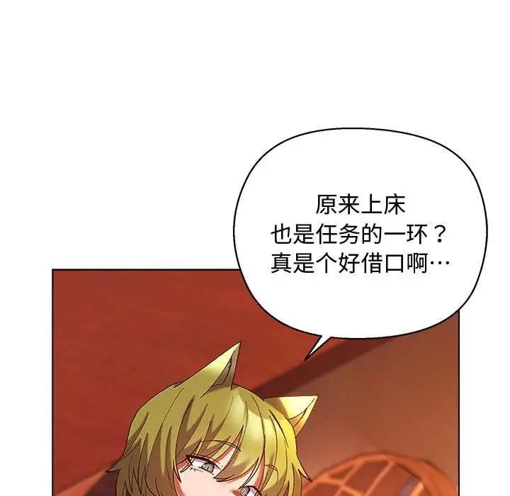 漫画《小姐由我来守护》第4话第119张图
