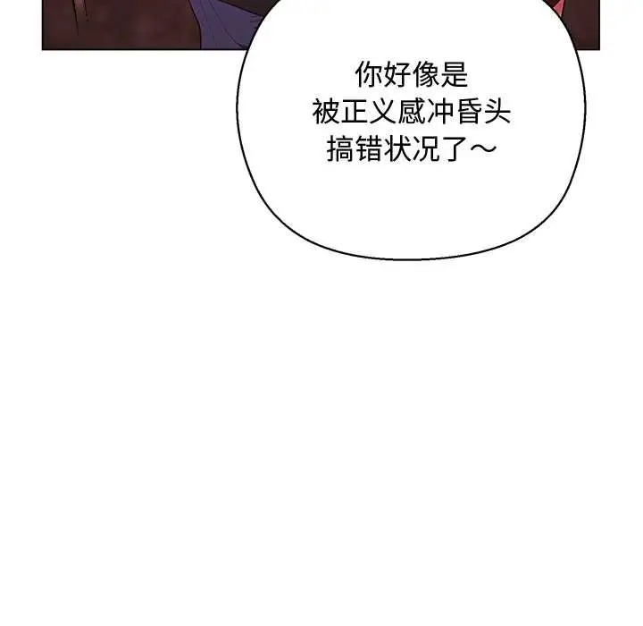 漫画《小姐由我来守护》第4话第12张图