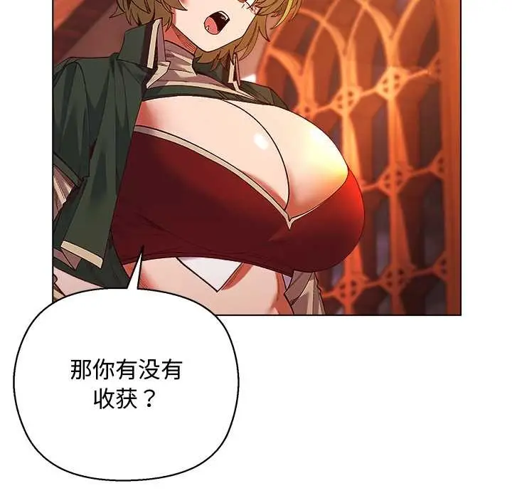 漫画《小姐由我来守护》第4话第120张图