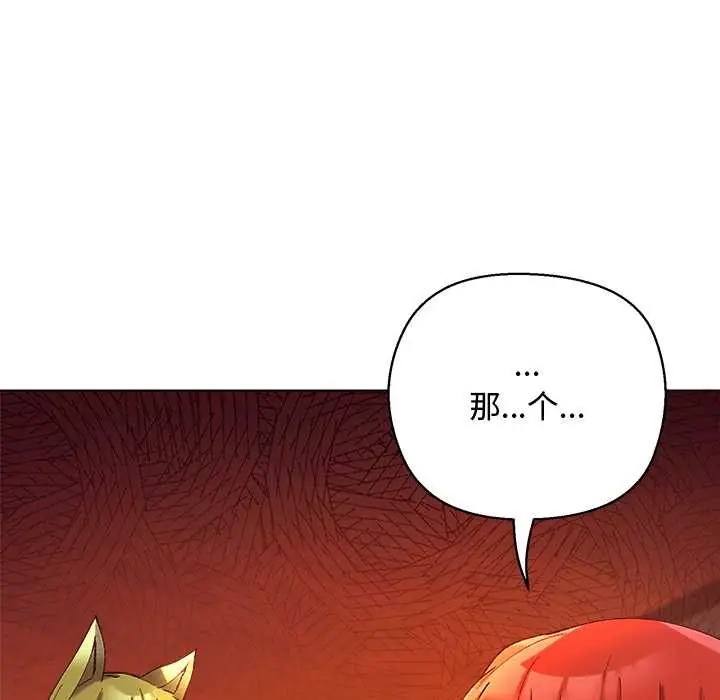 漫画《小姐由我来守护》第4话第121张图