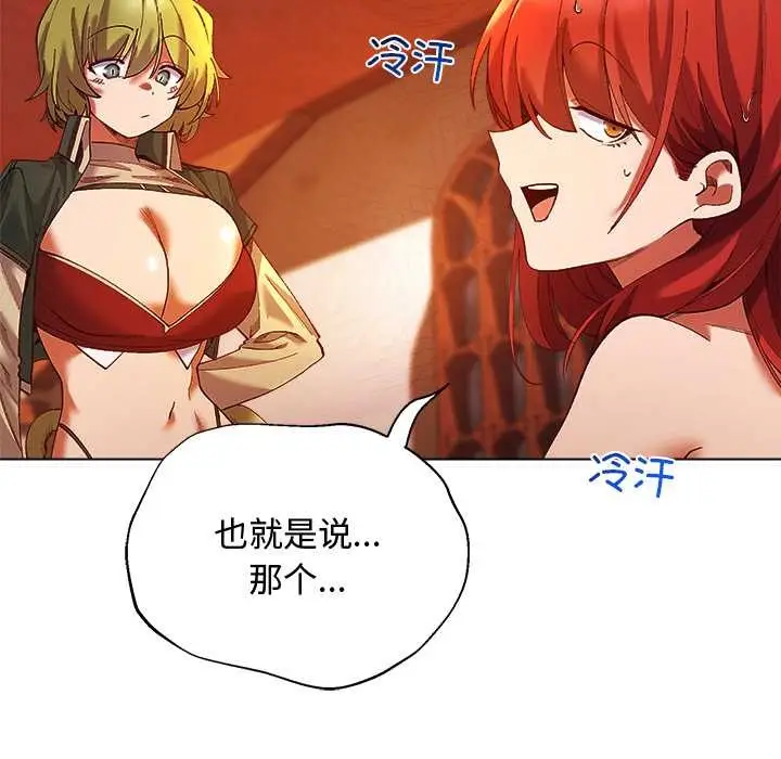 漫画《小姐由我来守护》第4话第122张图