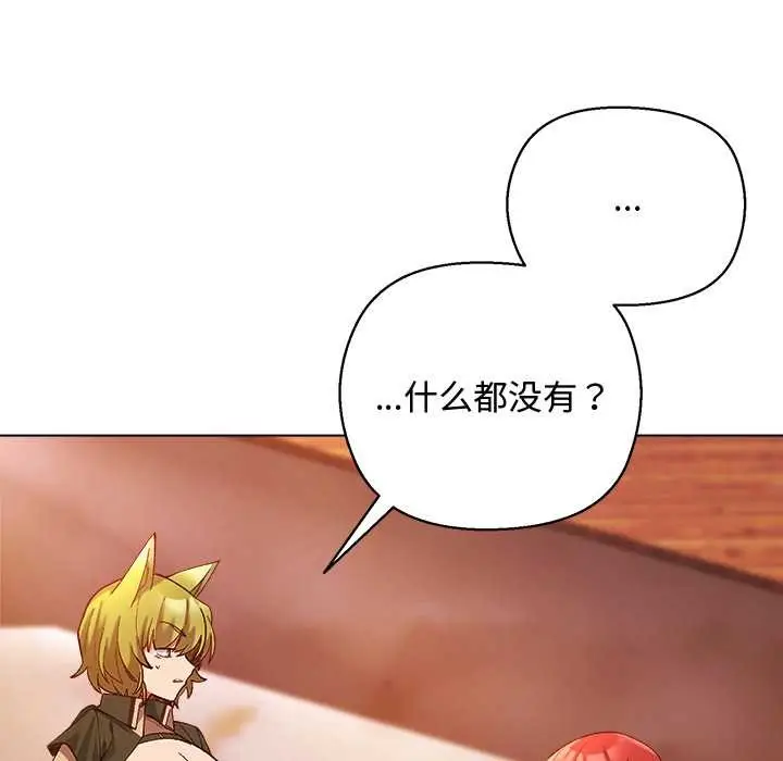 漫画《小姐由我来守护》第4话第123张图