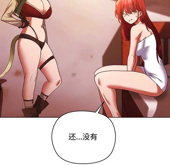 漫画《小姐由我来守护》第4话第124张图