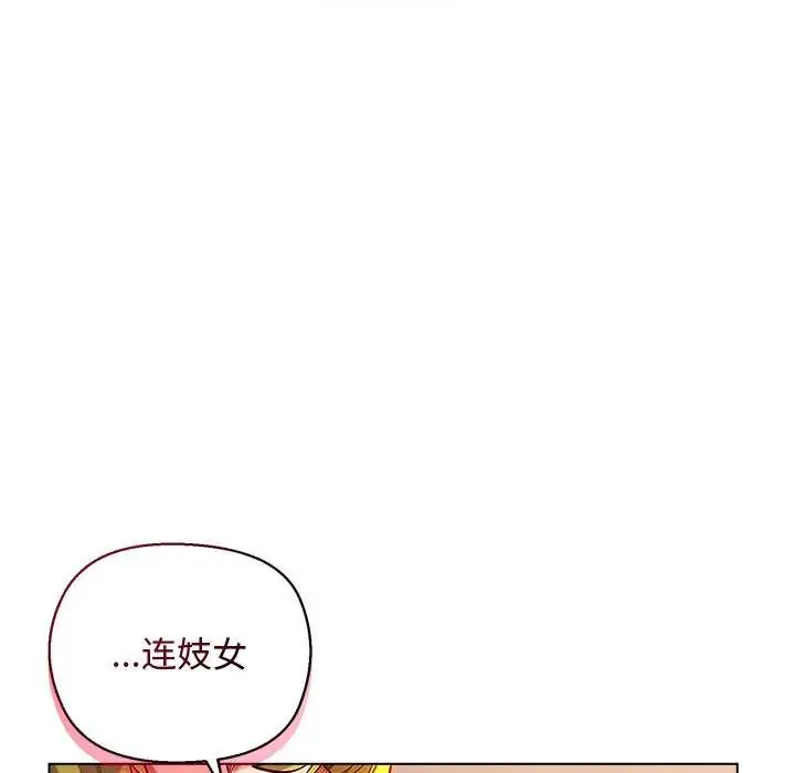 漫画《小姐由我来守护》第4话第125张图