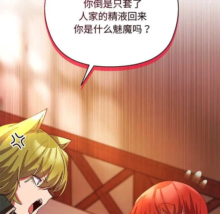 漫画《小姐由我来守护》第4话第128张图