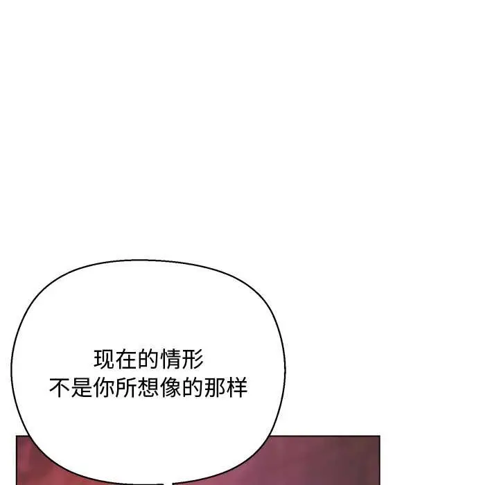漫画《小姐由我来守护》第4话第13张图