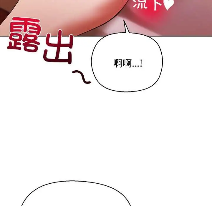 漫画《小姐由我来守护》第4话第130张图