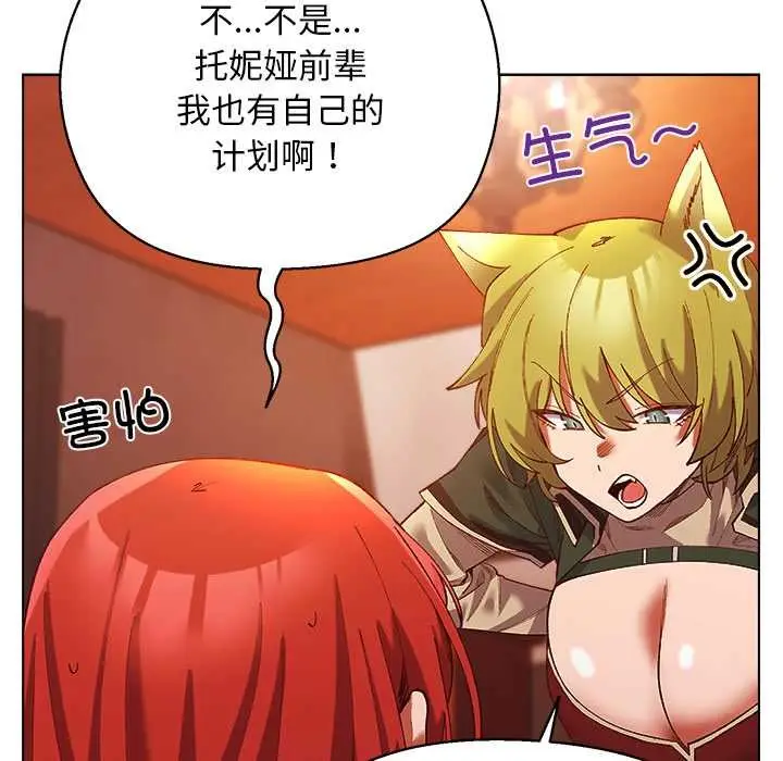 漫画《小姐由我来守护》第4话第131张图