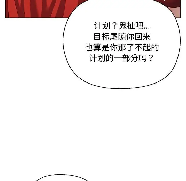 漫画《小姐由我来守护》第4话第132张图