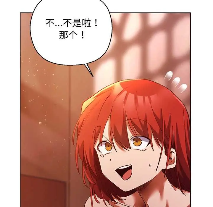漫画《小姐由我来守护》第4话第133张图