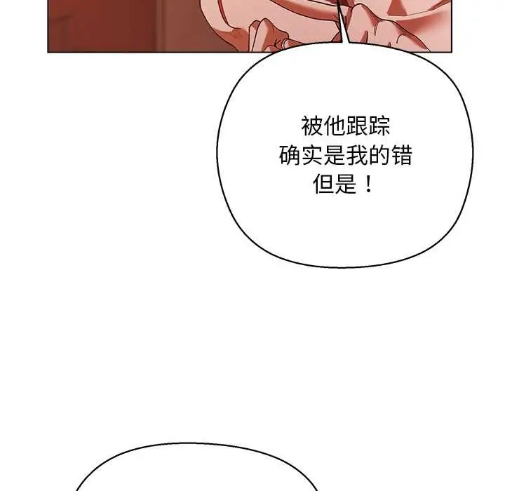 漫画《小姐由我来守护》第4话第134张图