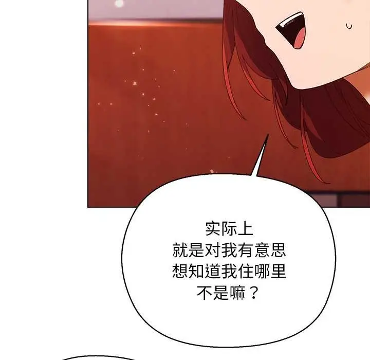 漫画《小姐由我来守护》第4话第136张图