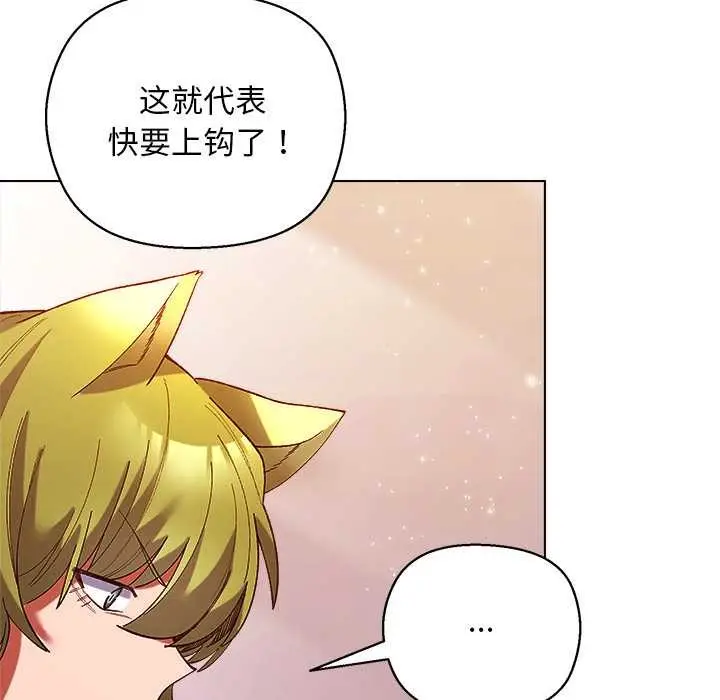 漫画《小姐由我来守护》第4话第137张图