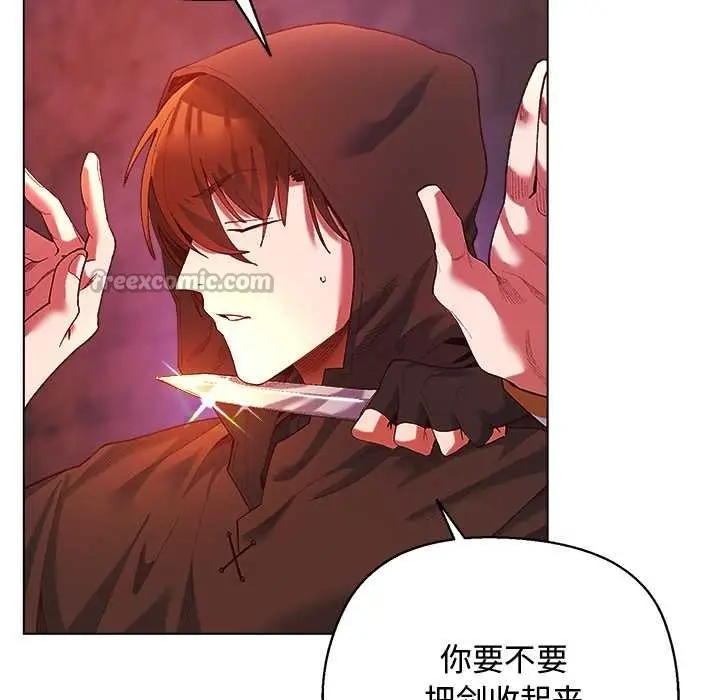 漫画《小姐由我来守护》第4话第14张图