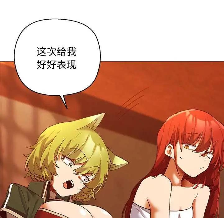 漫画《小姐由我来守护》第4话第147张图