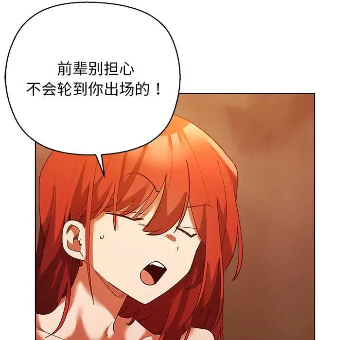 漫画《小姐由我来守护》第4话第150张图