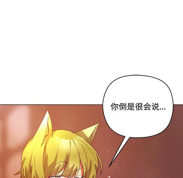 漫画《小姐由我来守护》第4话第152张图