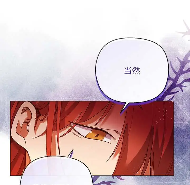 漫画《小姐由我来守护》第4话第155张图