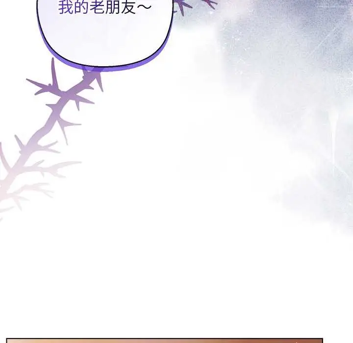 漫画《小姐由我来守护》第4话第156张图