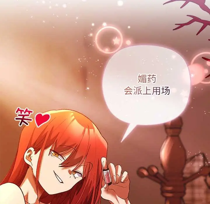 漫画《小姐由我来守护》第4话第159张图