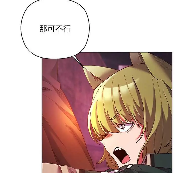 漫画《小姐由我来守护》第4话第16张图