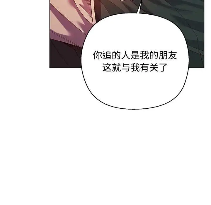 漫画《小姐由我来守护》第4话第17张图