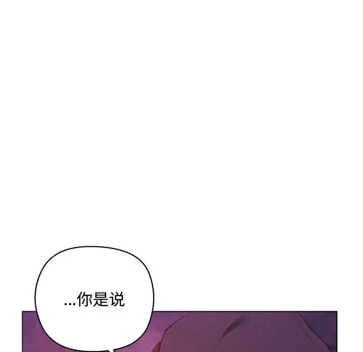 漫画《小姐由我来守护》第4话第18张图