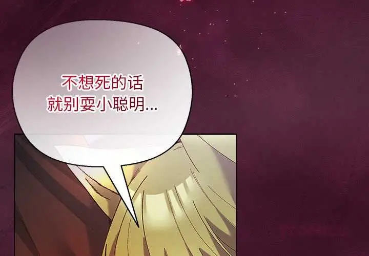 漫画《小姐由我来守护》第4话第3张图