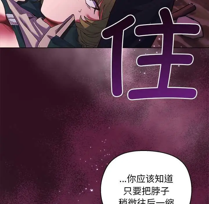 漫画《小姐由我来守护》第4话第37张图