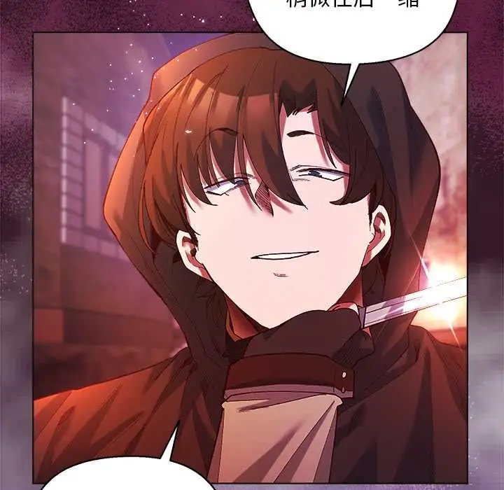 漫画《小姐由我来守护》第4话第38张图