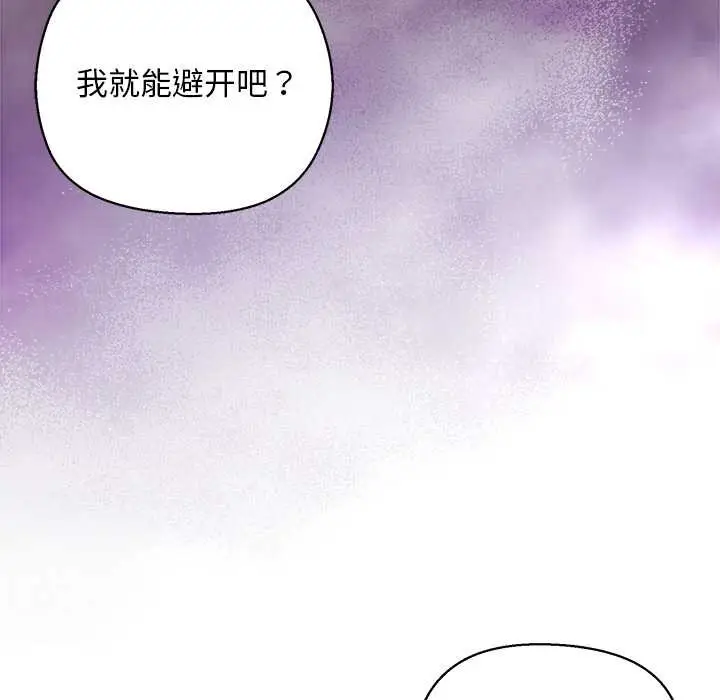漫画《小姐由我来守护》第4话第39张图