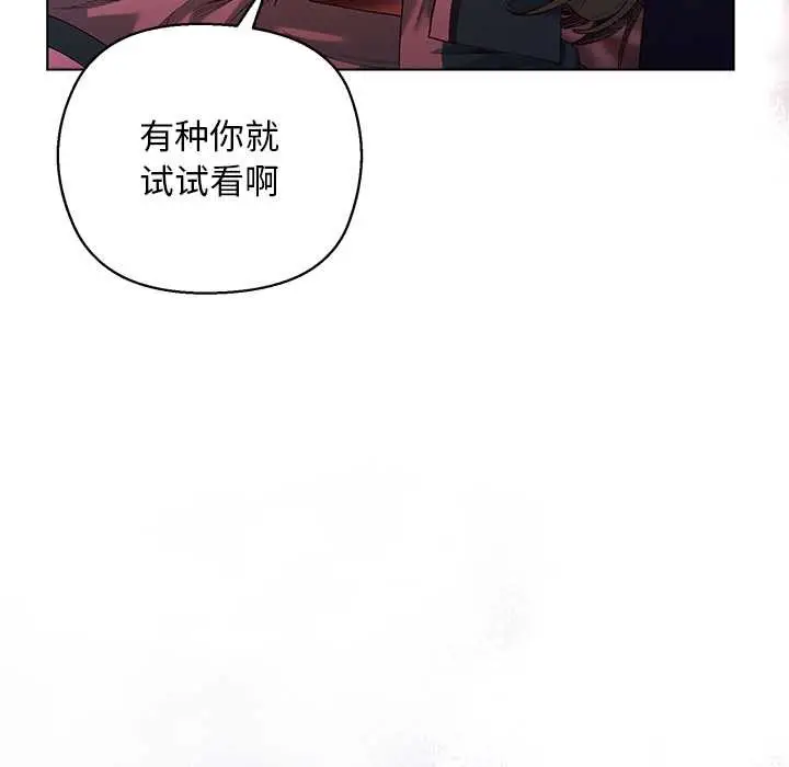 漫画《小姐由我来守护》第4话第41张图