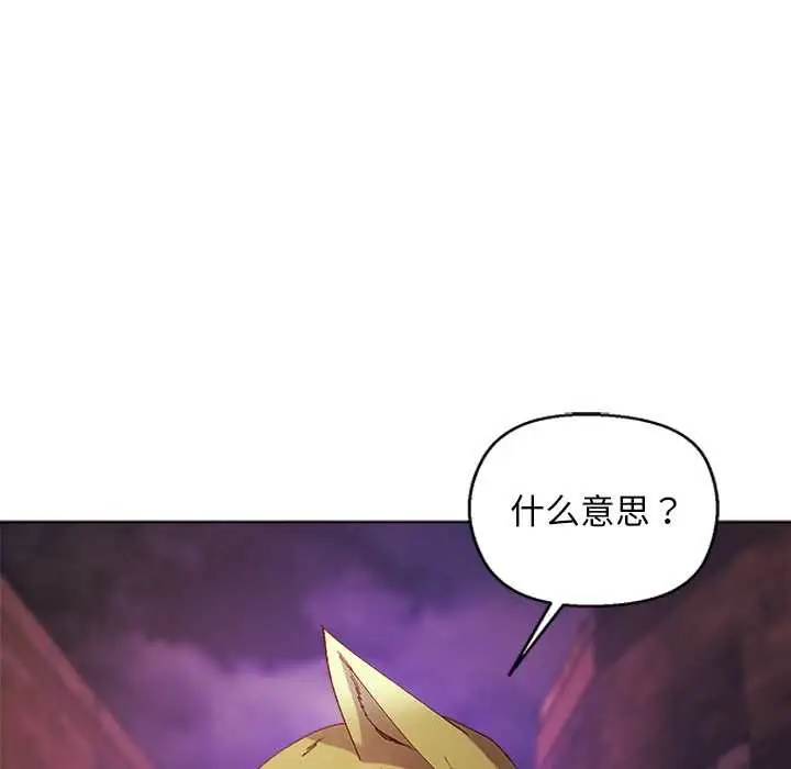漫画《小姐由我来守护》第4话第45张图