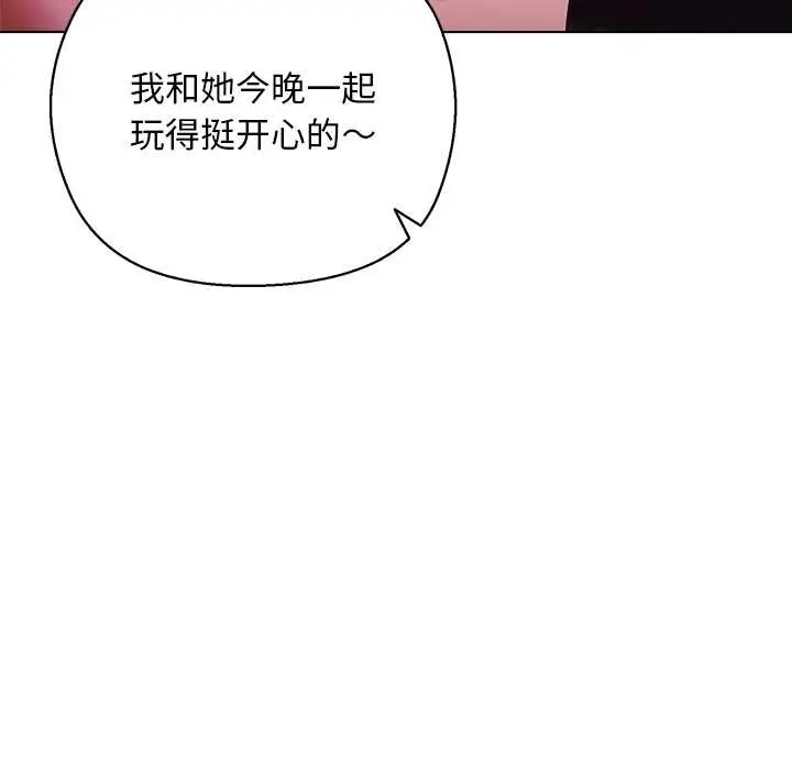漫画《小姐由我来守护》第4话第47张图