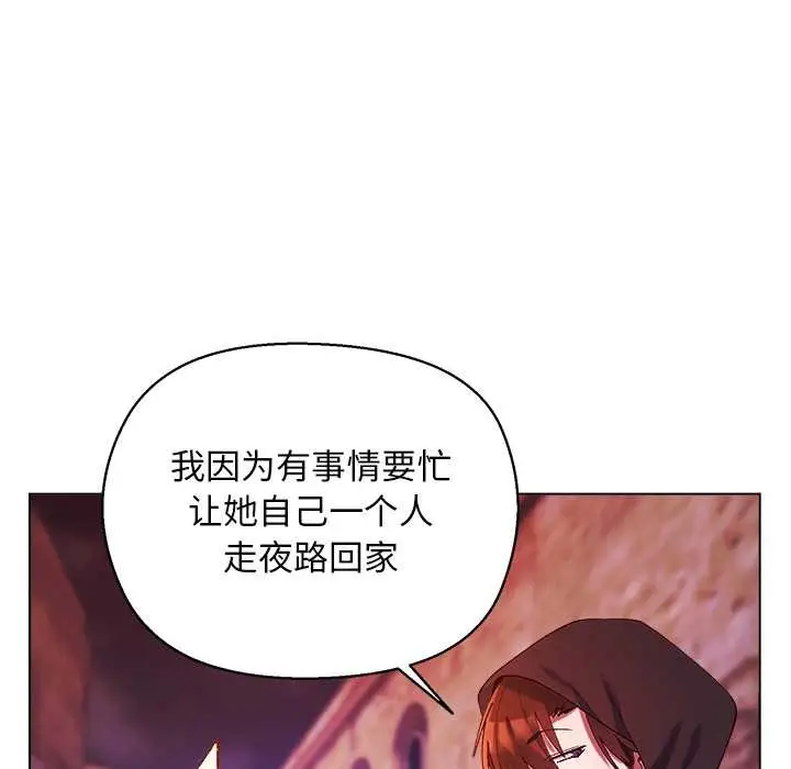 漫画《小姐由我来守护》第4话第48张图