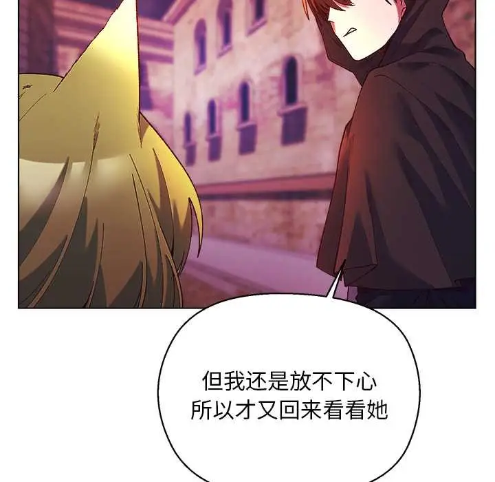 漫画《小姐由我来守护》第4话第49张图