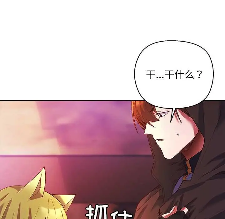 漫画《小姐由我来守护》第4话第52张图